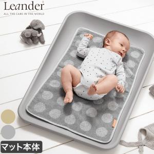 Leander（リエンダー） ベビーベッド マットレスセット 3年保証