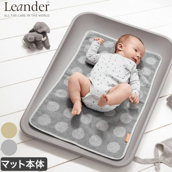 おむつ替えマット リエンダー MATTY チェンジングマット ベビー用 乳児用 赤ちゃん シート ト...