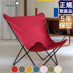 Lafuma（ラフマ） バタフライチェア Lafuma MAXI POP UP Batyline Iso