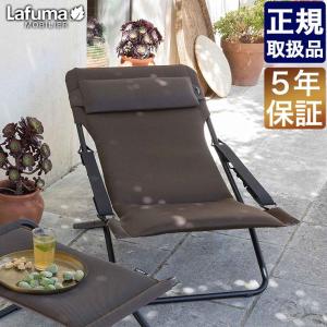 Lafuma Mobilier ラフマモビリエ デッキチェア Transabed AirComfort
