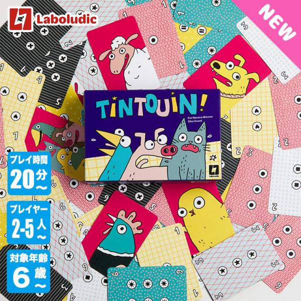 Laboludic ラボルディック ティントン LL0009 知育玩具 おもちゃ 知育おもちゃ 男の...
