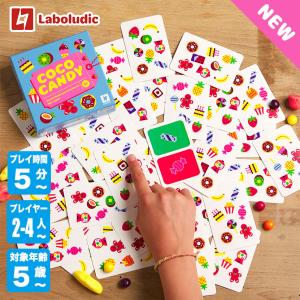Laboludic ココキャンディー 知育玩具の買取情報
