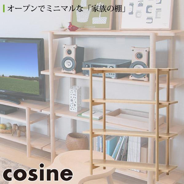 (プレゼント付) コサイン cosine リビングシェルフ120 メープル LS-03NM ラック ...