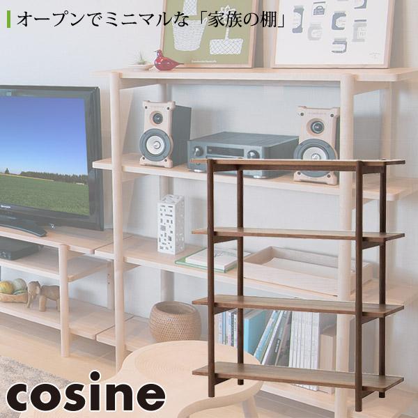 (プレゼント付) コサイン cosine リビングシェルフ120 ウォルナット LS-03NW ラッ...