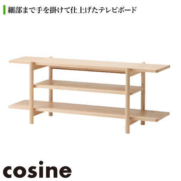 (プレゼント付) コサイン cosine TVボード ワイド メープル LS-04NM テレビボード...