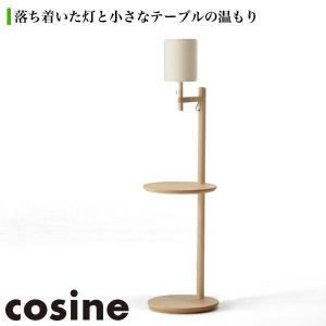 大塚家具 フロアスタンド 「F3181LE-DB」 オーク材 ダークブラウン色