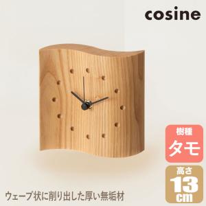 cosine（コサイン） (プレゼント付) 掛け時計 no.270時計 メープル CW