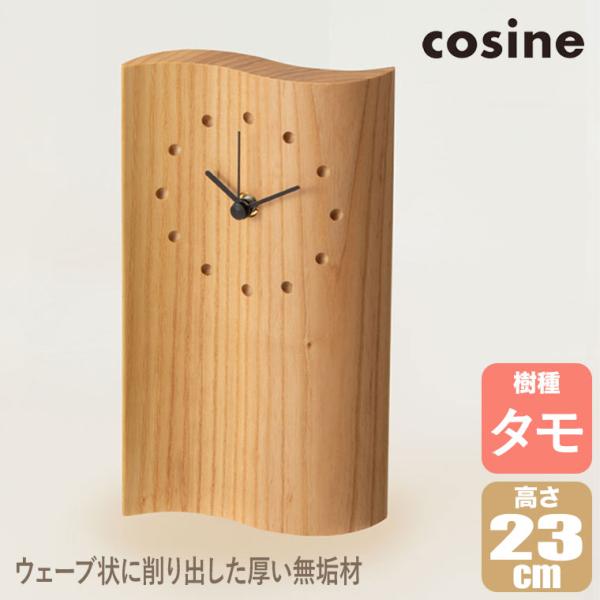 (プレゼント付) コサイン cosine マイン時計 大 タモ MC-130T