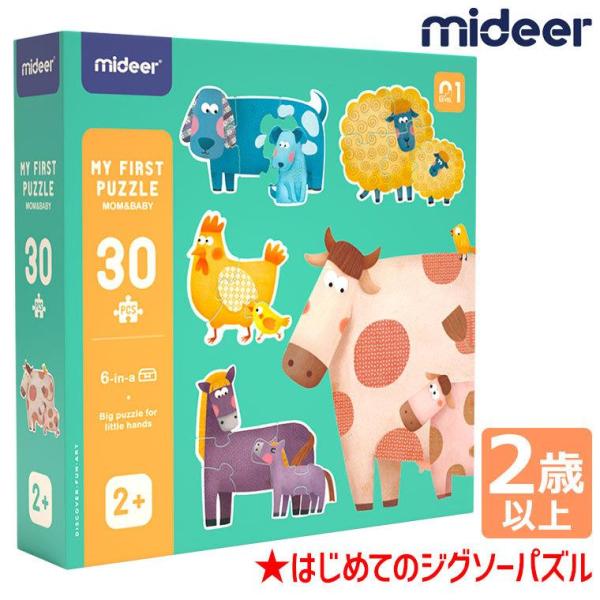 Mideer ミディア マム＆ベビー パズル MD3012 ジグソーパズル キッズ 子供 1歳 2歳...