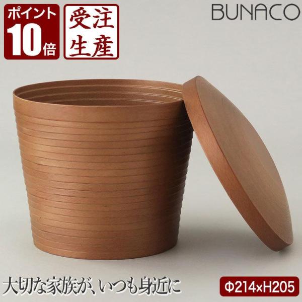 骨壺カバー 大 ブナコ BUNACO ME-K237