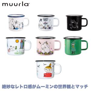 MOOMIN（ムーミン） マグカップ ムーミンマグ ムールラ Muurla