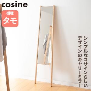 cosine（コサイン） (プレゼント付) キャリーミラー タモ MS-03NT