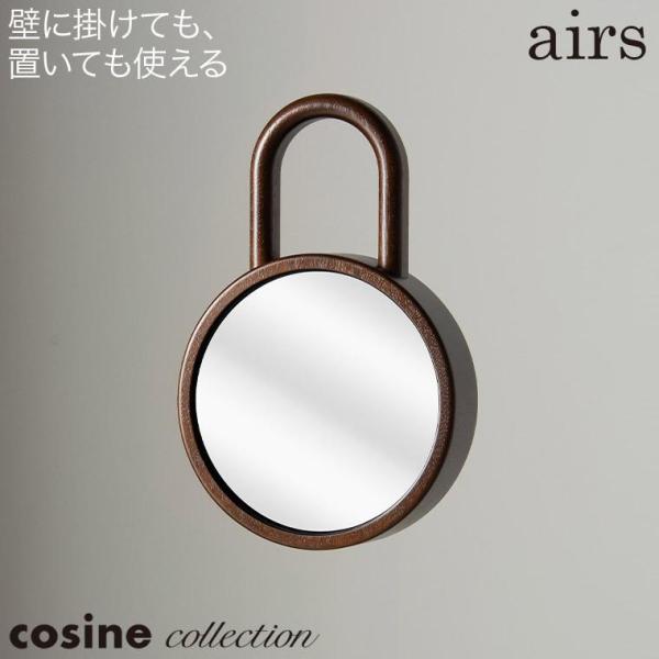 (プレゼント付) コサインコレクション cosine collection airs ハンギングミラ...