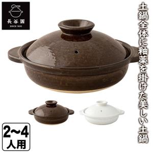 長谷園 旧商品 伊賀土鍋 アメ釉 京型 NZN-54 7号 : サンワショッピング