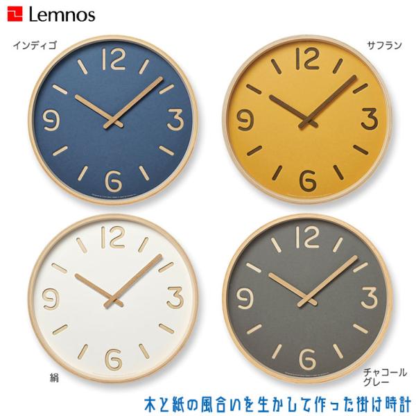 Lemnos レムノス THOMSOM PAPER NY18-15 掛け時計