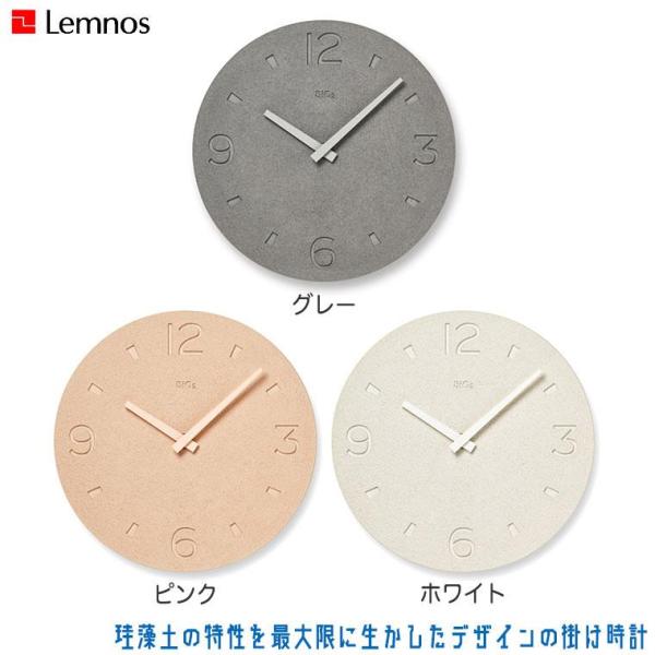 Lemnos レムノス 珪藻土の時計 掻き落とし NY21-03 掛け時計