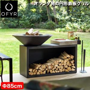 バーベキューコンロ BBQ グリル 大型 OFYR オフィア アイランド