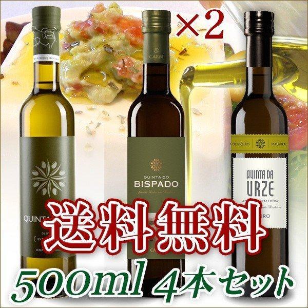 キンタ・ド・ビスパード・リザーブ 2本＆キンタ・ド・ コア＆キンタ・ダ・ウルゼ・リザーブ 各500m...