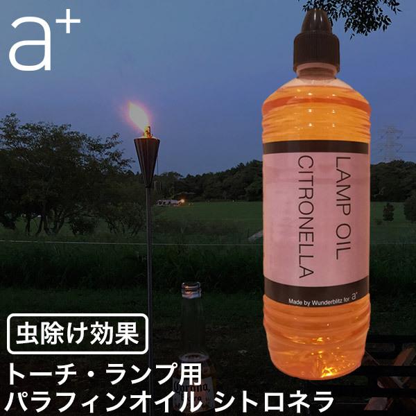 パラフィンオイル エープラス ランプオイル シトロネラ Wunderblitz ヴンダーブリッツ パ...