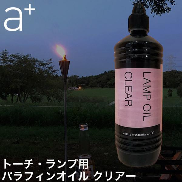パラフィンオイル エープラス ランプオイル クリアー Wunderblitz ヴンダーブリッツ パー...