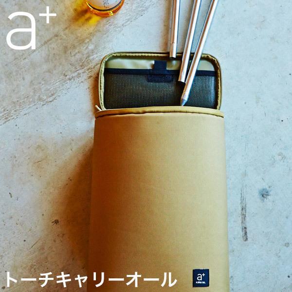 キャリーバッグ エープラス トーチキャリーオール ガーデントーチポータブル パーティ 照明 炎 おし...