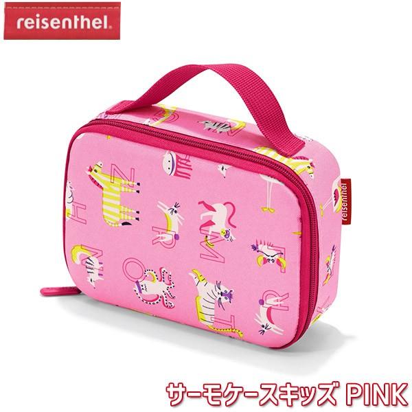 reisenthel ライゼンタール サーモケースキッズ PINK OY3066 お弁当バッグ 保冷...