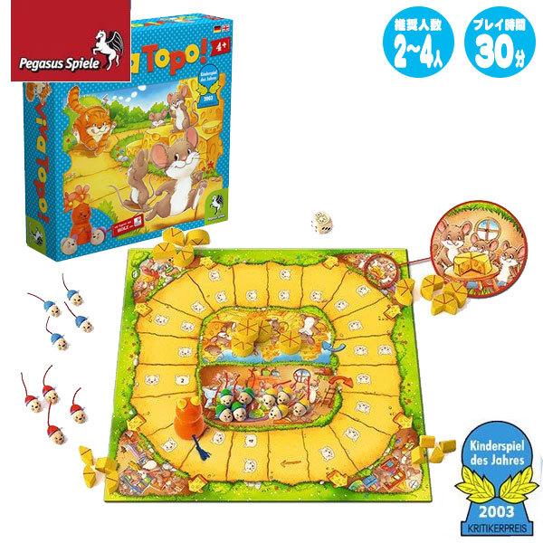 ねことねずみの大レース Viva Topo! (正規品) ペガサス PG66003 ゲーム 知育玩具...