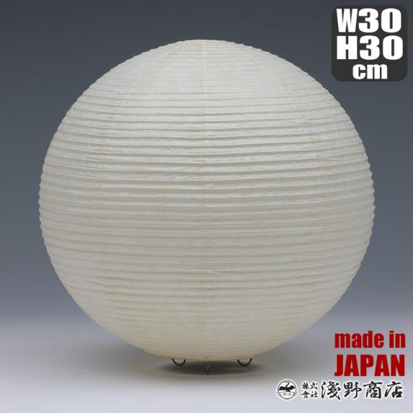 浅野商店 paper moon PM05 照明 インテリアランプ 和紙 日本製