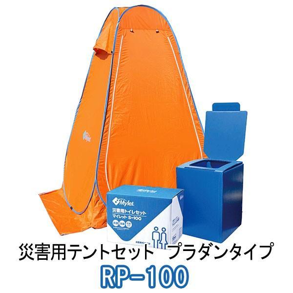 まいにち 災害用テントセット プラダンタイプ RP-100