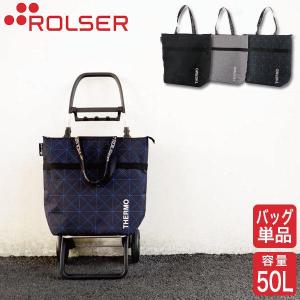 ロルサー ROLSER NS オールテルモ ALL THERMO RS-001AT 保冷バッグ
