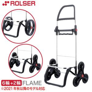 ROLSER（ロルサー） ショッピングカート キャリーカート アルミ製