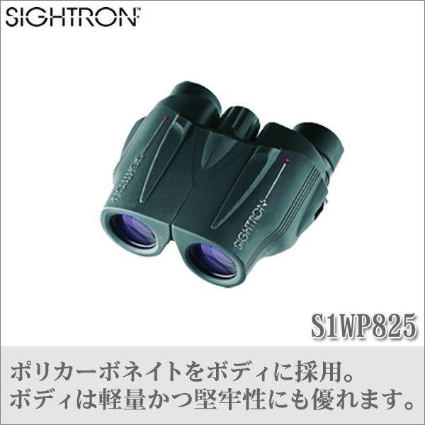 サイトロン 双眼鏡 S1WP825
