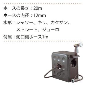 ホースリール 20m 三洋化成 S-BOX ブ...の詳細画像4
