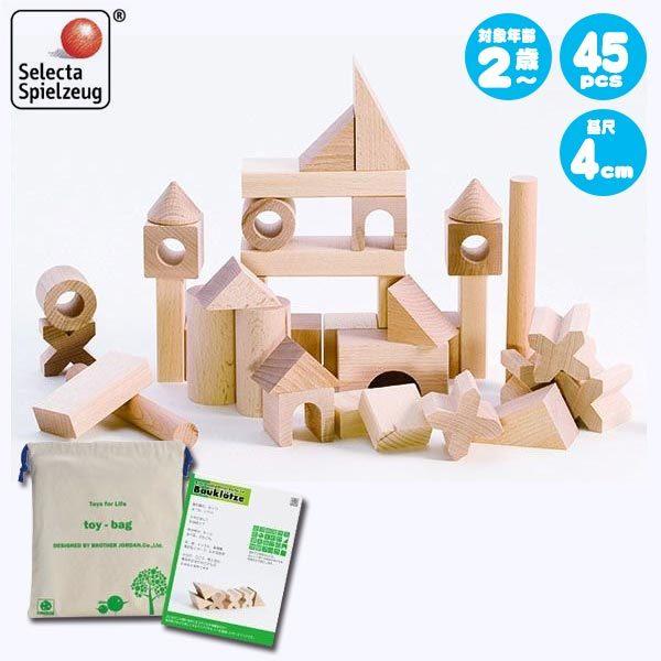 セレクタ BLOCKS・バラエティー SE0005(積木) 知育玩具 SELECTA 赤ちゃん ベビ...