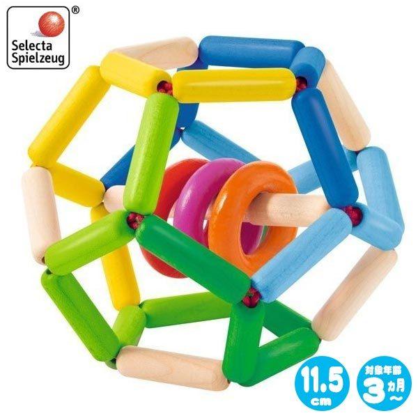 セレクタ SEボール SE61008 知育玩具 SELECTA 赤ちゃん ベビー 出産祝い おもちゃ...