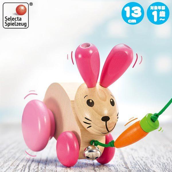 セレクタ プルトーイ・うさぎ SE62023(知育玩具) SELECTA 赤ちゃん ベビー 出産祝い...