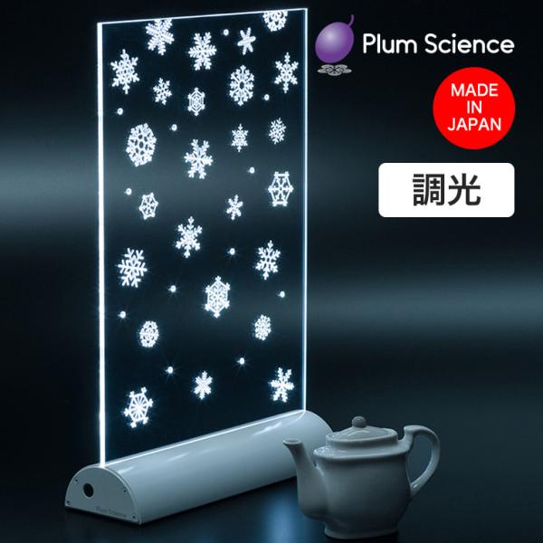 Plum Science Snowflake Crystal LEDムードライト 雪の結晶 目に優し...