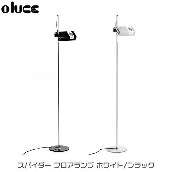 oluce(オールーチェ) ジョエ・コロンボ スパイダー フロアランプ ホワイト spider-f-...