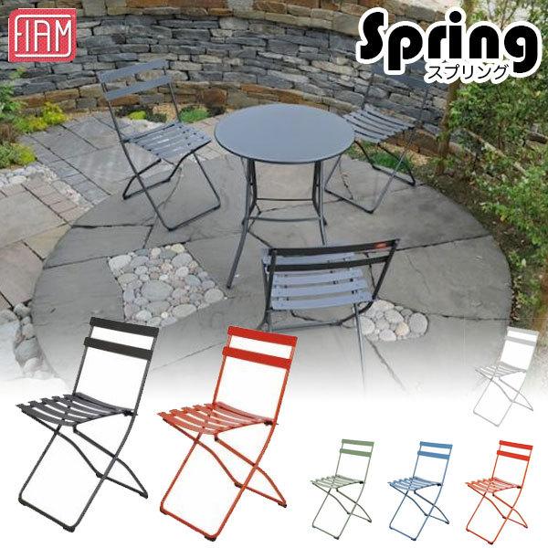 フィアム (FIAM) スプリング(Spring) フォールディングチェア ホワイト Spring-...
