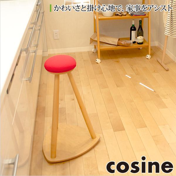 (プレゼント付) コサイン cosine 赤い帽子のキッチンスツール ハイタイプ ST-10CM 椅...