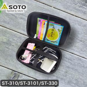新品　Soto ST-330 シングルバーナーコンロ 収納ケース付き SOTO ST-310/ST-330 マイクロレギュレーターストーブ用マルチ