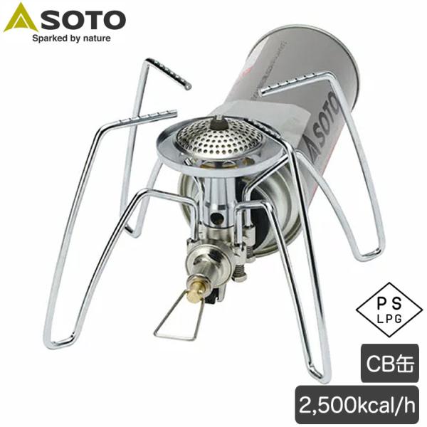 シングルバーナー CB缶 SOTO マイクロレギュレーターストーブ バーナー コンロ ストーブ バー...