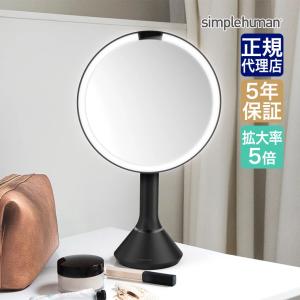 【新品未開封】simplehuman　センサーメイクアップミラートリオ シルバー センサーミラートリオ | simplehuman 公式サイト