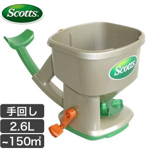 種まき機 播種機 肥料散布機 除草剤 SCOTTS スコッツ WHIRL ハンディスプレッダー ロータリー式 SW-260H｜iberia