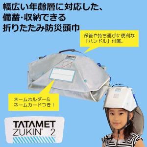 ヘルメット (防災 災害) 折りたたみ防災ずきん...の商品画像