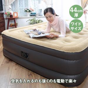 谷村実業 ボリュームたっぷり 電動エアーベッド ワイド 44cm厚