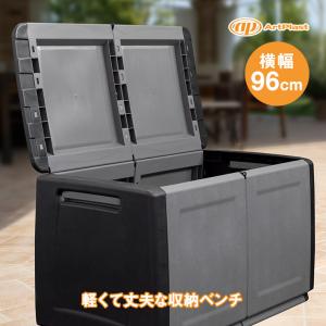 artplast 樹脂製ベンチ収納 CUBE W54 ストッカー ベンチ 椅子 収納