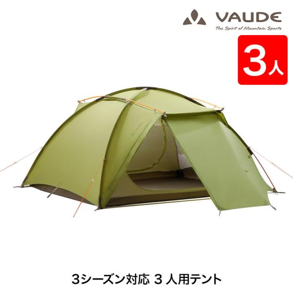 VAUDE 山岳テント Space (スペース) L 3P 3人用 3シーズン 軽量 キャンプ 登山...