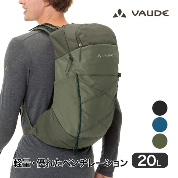 VAUDE バックパック Agile Air (アジャイルエア) 20L リュック ザック バッグ ...