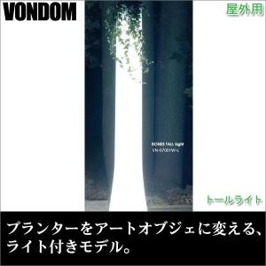 Vondom Bones ボンドム ボーンズ トール・ライト 屋外用 VN-57001W-L-B